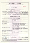 Одобрение типа транспортного средства - Самосвал, Трубоплетевоз - Урал 6370 Одобрение типа транспортного средства - Самосвал, Трубоплетевоз - Урал 6370