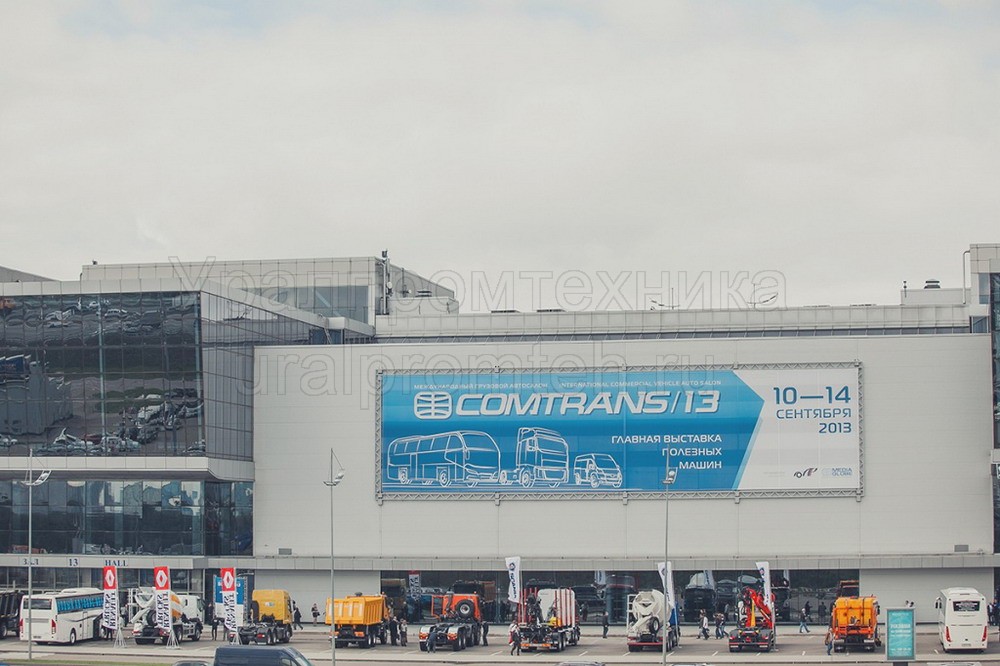 Уралпромтехника на выставке COMTRANS Уралпромтехника на выставке COMTRANS